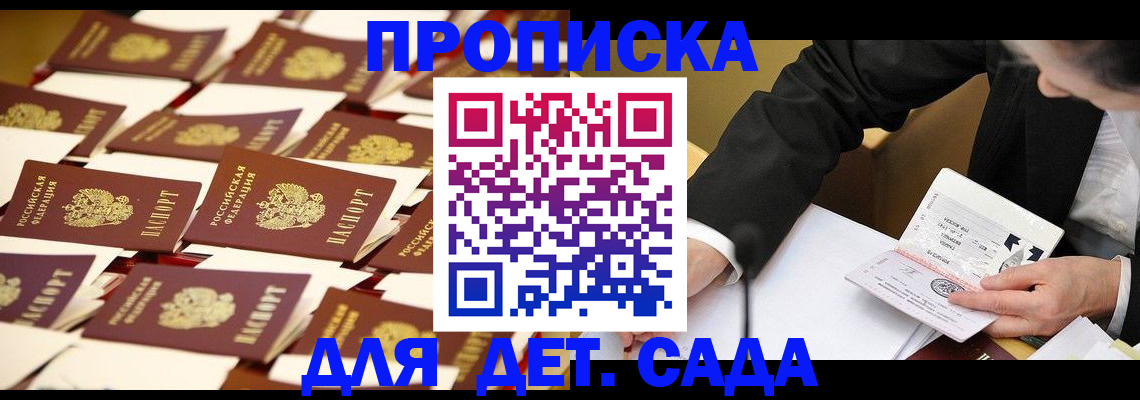 пропишу в квартире в Новошахтинске