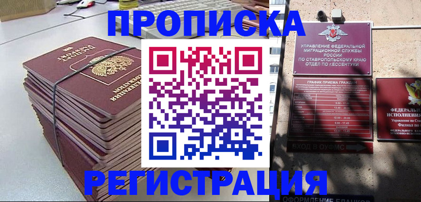 регистрация для школы в Новошахтинске