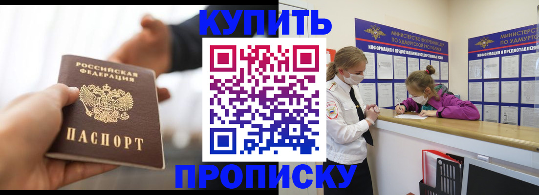 миграционный учет в Новошахтинске